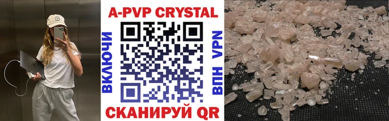 A PVP Соль  Купить  Пошехонье 