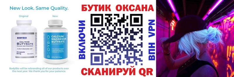 Купить где  Пошехонье  БУТИРАТ оксибутират 