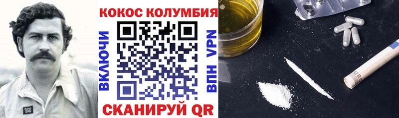 Купить  Пошехонье  Cocaine Перу 
