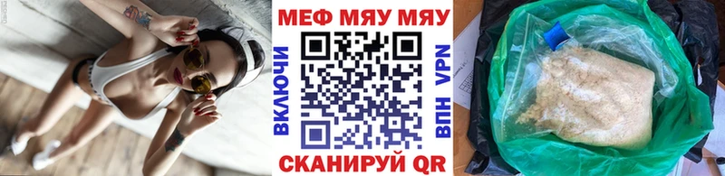 Купить  Пошехонье  Мефедрон мука 